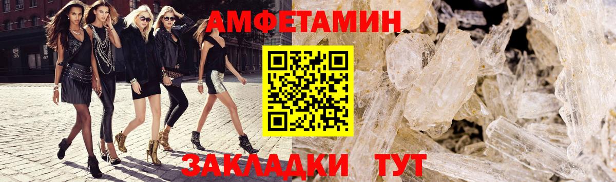 АМФЕТАМИН Розовый  АМФ  Рязань  Вход с VPN  Amphetamine 