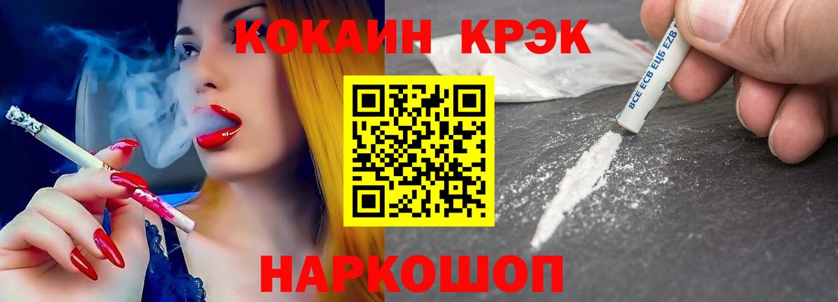 Cocaine Перу Рязань