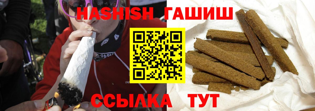Гашиш  ГАШИШ Изолятор  Вход с VPN  Рязань 