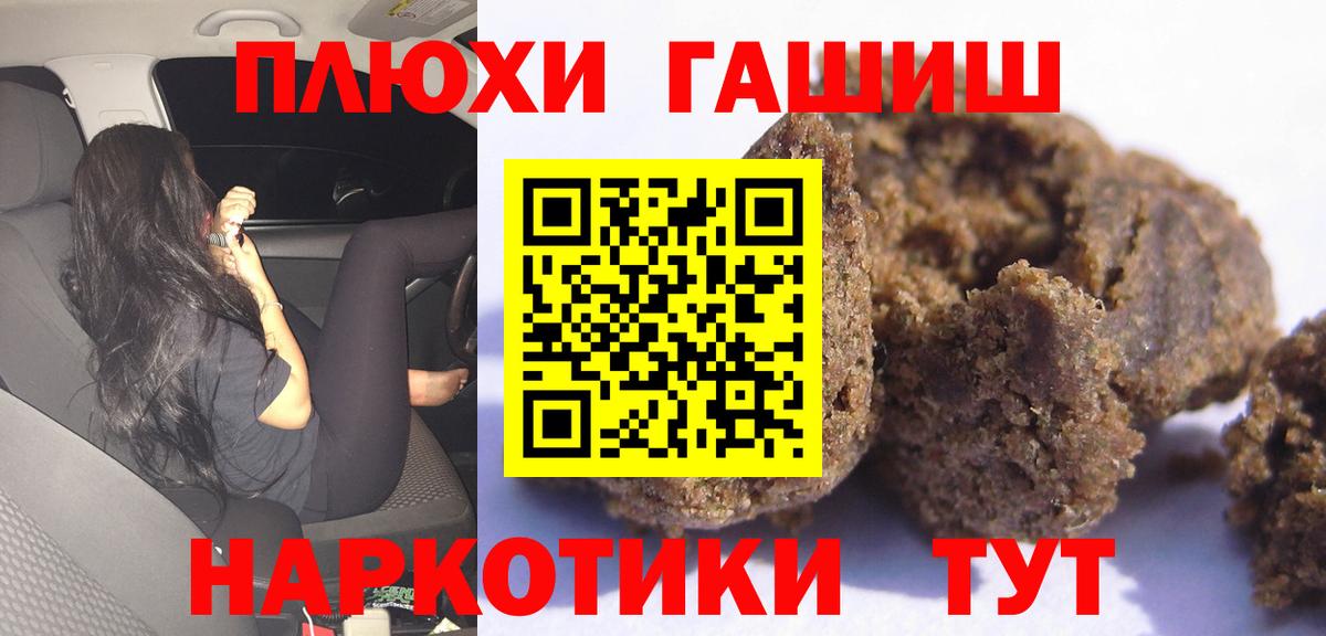 ГАШ индика сатива Рязань