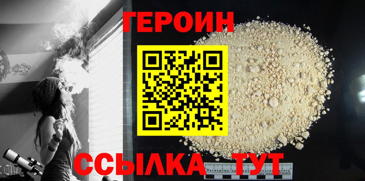 Рязань  Героин гречка  Вход с VPN 