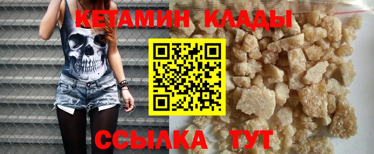 Кетамин VHQ  Вход с VPN  darknet состав  Рязань  Кетамин ketamine 