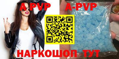ALPHA-PVP Волжск