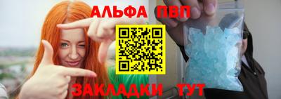 ALPHA-PVP Волжск