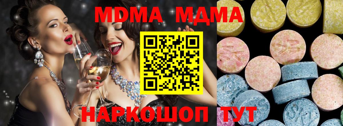 MDMA молли  МДМА  MDMA crystal  Рязань  Вход с VPN 