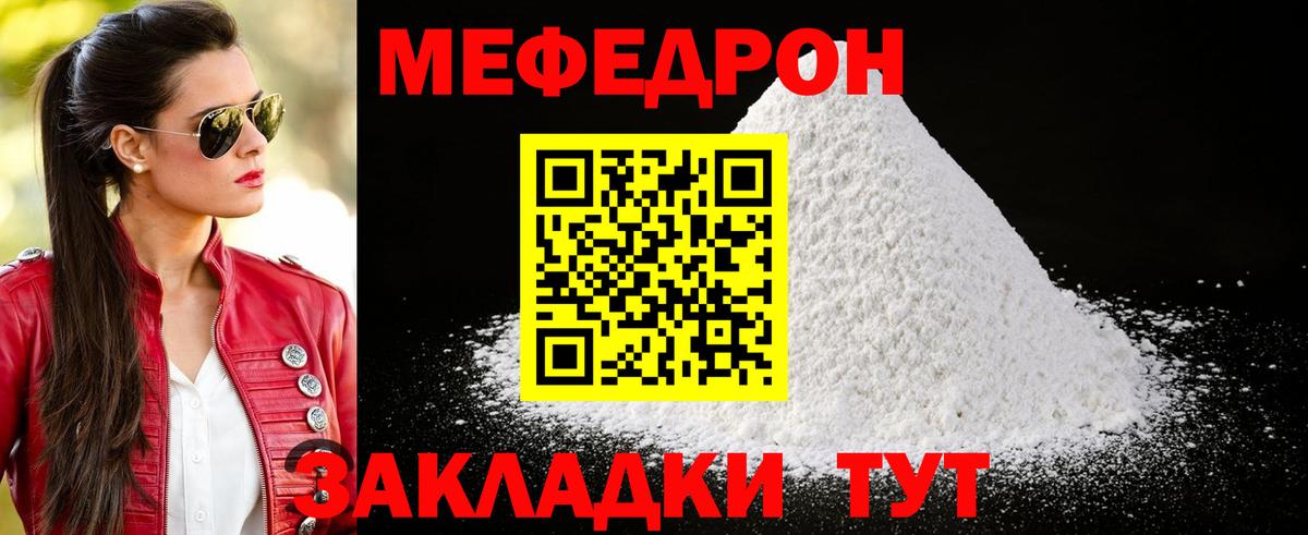 Рязань  Мефедрон 4 MMC  МЕФ  МЯУ-МЯУ  Вход с VPN  Меф VHQ 