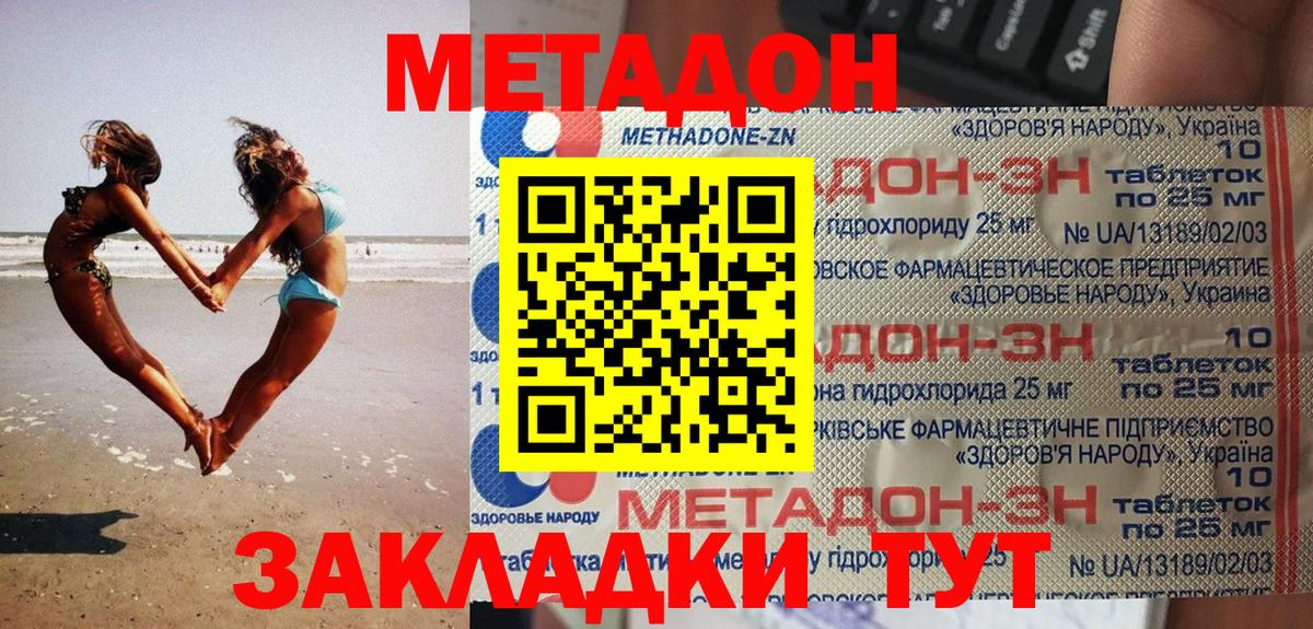 МЕТАДОН VHQ  МЕТАДОН кристалл  Рязань  OMG tor  Вход с VPN 