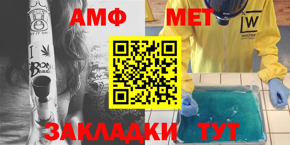 МЕТАМФЕТАМИН кристалл  Вход с VPN  МЕТАМФЕТАМИН  Рязань 