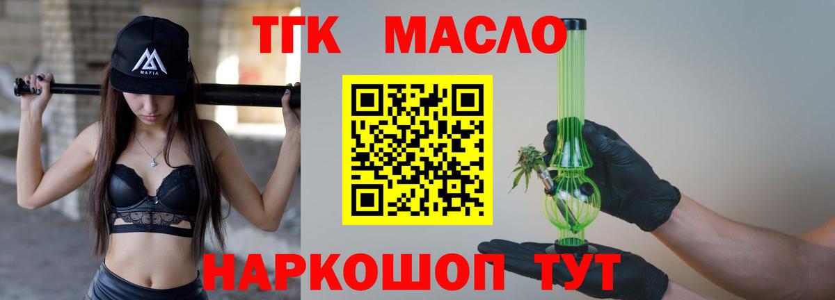 Дистиллят ТГК жижа Рязань